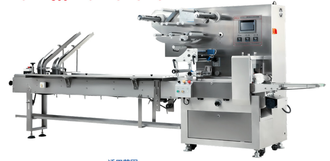 Máy gói thả bánh tự động 2 máng thả